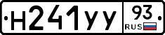 Н241УУ93 - 