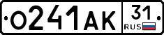 О241АК31 - 