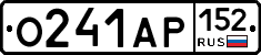 О241АР152 - 