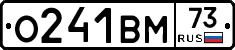 О241ВМ73 - 