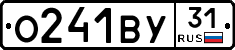 О241ВУ31 - 