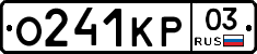 О241КР03 - 