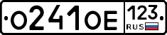 О241ОЕ123 - 
