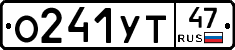 О241УТ47 - 