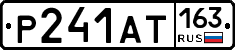 Р241АТ163 - 