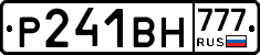 Р241ВН777 - 