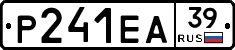 Р241ЕА39 - 