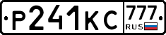 Р241КС777 - 