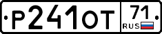 Р241ОТ71 - 