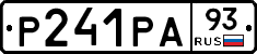 Р241РА93 - 