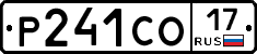 Р241СО17 - 