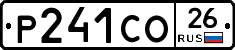 Р241СО26 - 