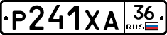 Р241ХА36 - 