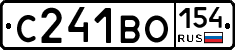 С241ВО154 - 