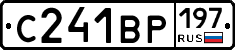 С241ВР197 - 