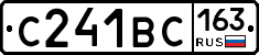 С241ВС163 - 