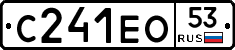 С241ЕО53 - 