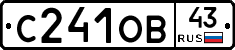 С241ОВ43 - 