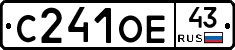 С241ОЕ43 - 