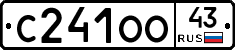 С241ОО43 - 