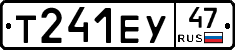 Т241ЕУ47 - 