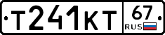 Т241КТ67 - 