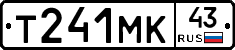 Т241МК43 - 