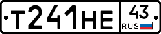 Т241НЕ43 - 
