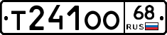 Т241ОО68 - 