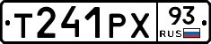 Т241РХ93 - 