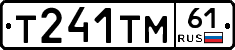 Т241ТМ61 - 