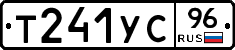 Т241УС96 - 