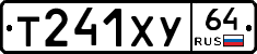 Т241ХУ64 - 