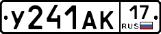 У241АК17 - 