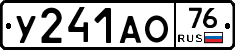 У241АО76 - 