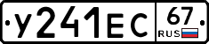 У241ЕС67 - 