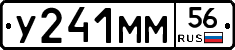 У241ММ56 - 