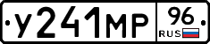 У241МР96 - 