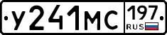 У241МС197 - 