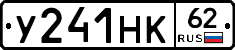У241НК62 - 