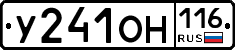 У241ОН116 - 