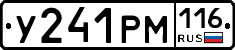 У241РМ116 - 