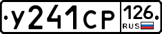У241СР126 - 