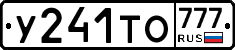 У241ТО777 - 