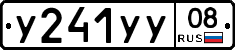 У241УУ08 - 
