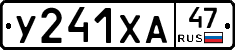 У241ХА47 - 