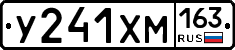 У241ХМ163 - 