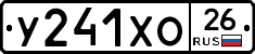 У241ХО26 - 
