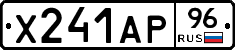 Х241АР96 - 