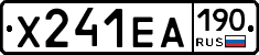 Х241ЕА190 - 